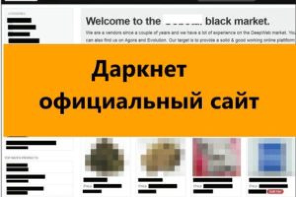 Блэкспрут blacksprut